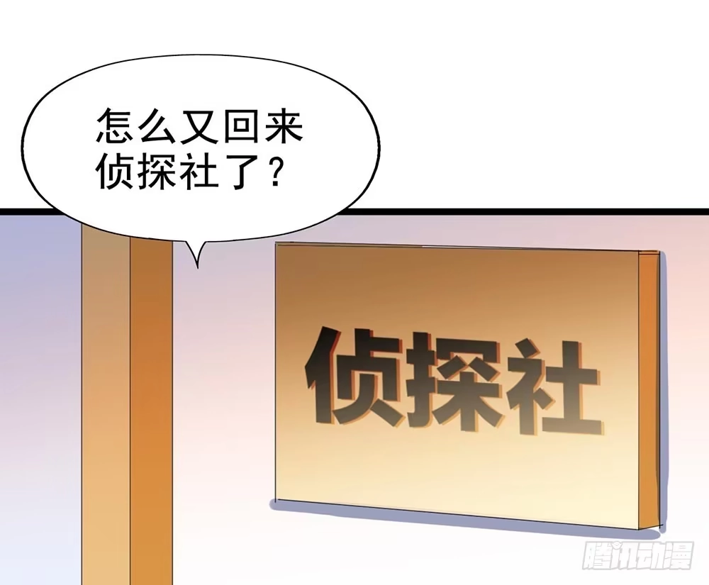 《恶灵调教女王》Part29·消失的少女之卷（一 第48页