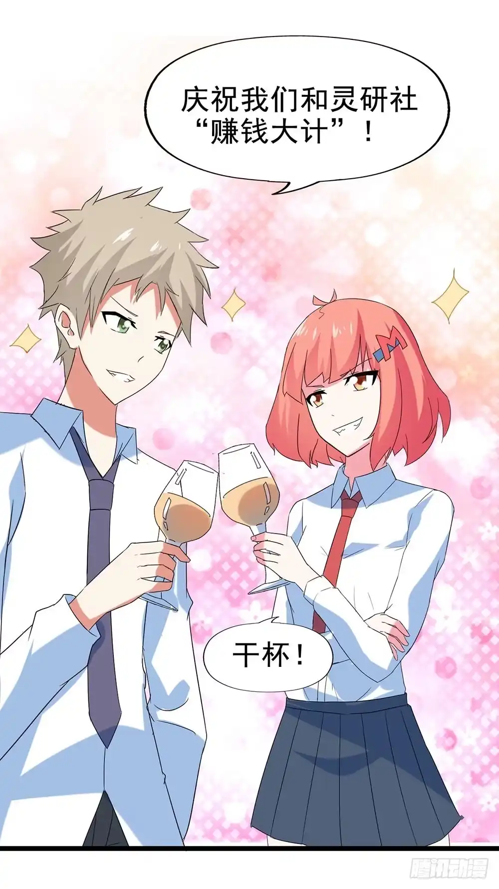 《恶灵调教女王》Part29·消失的少女之卷（一 第14页