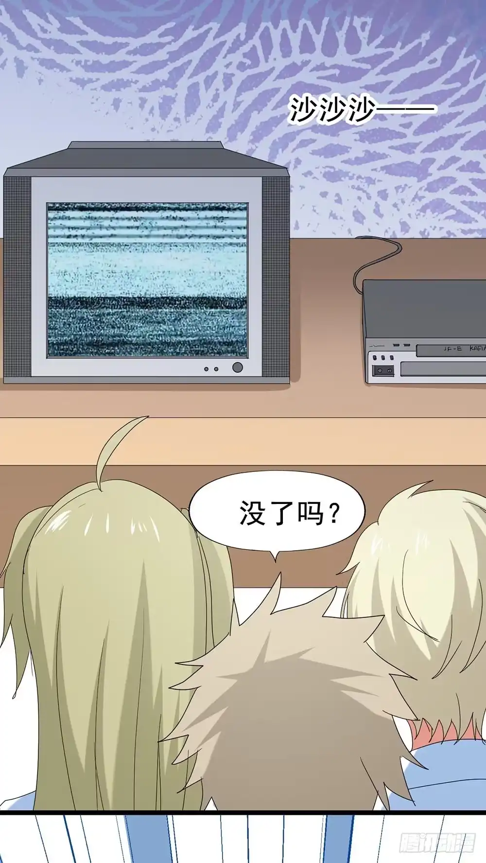 《恶灵调教女王》Part29·消失的少女之卷（一 第27页