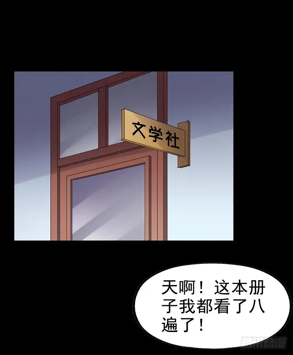《恶灵调教女王》Part29·消失的少女之卷（二 第28页