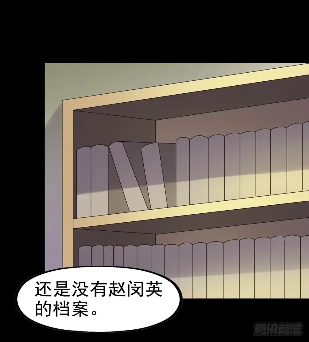 《恶灵调教女王》Part29·消失的少女之卷（二 第54页