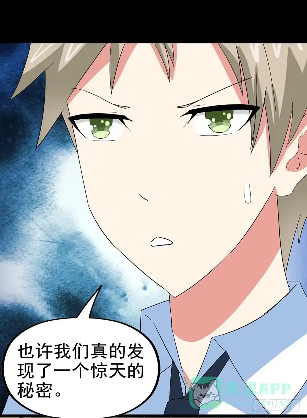 《恶灵调教女王》Part29·消失的少女之卷（二 第66页