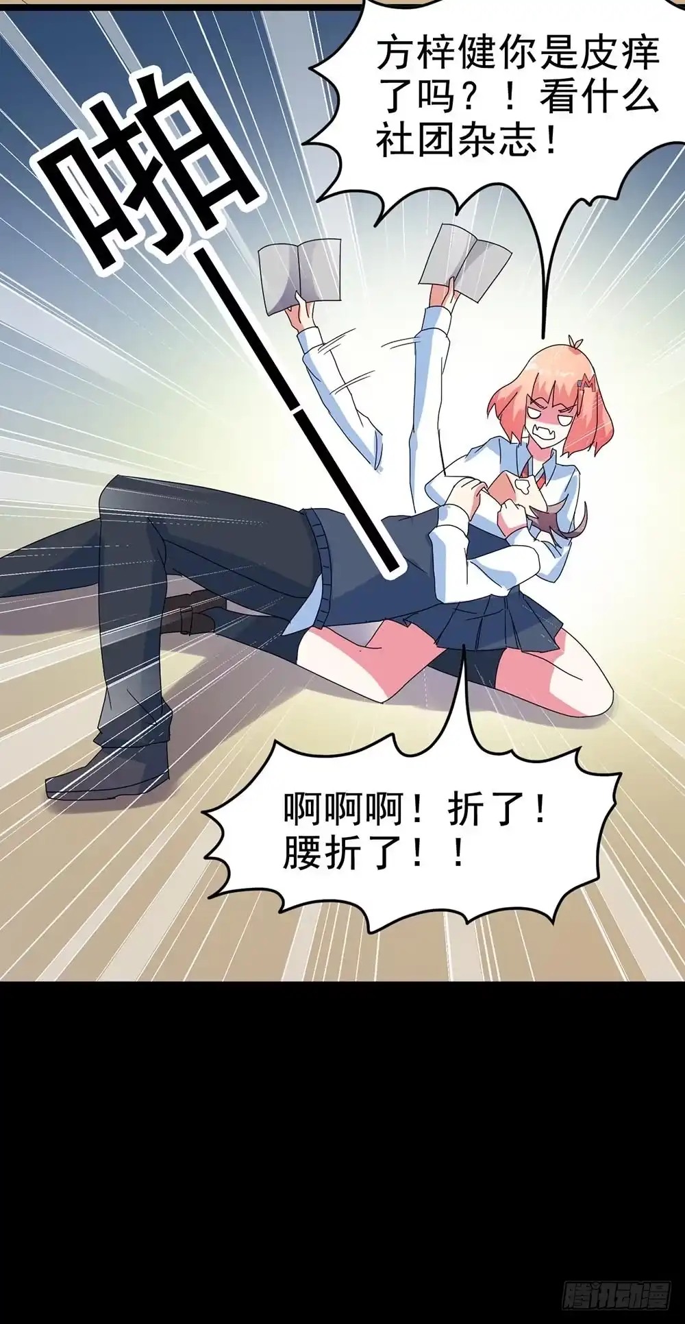 《恶灵调教女王》Part29·消失的少女之卷（二 第33页