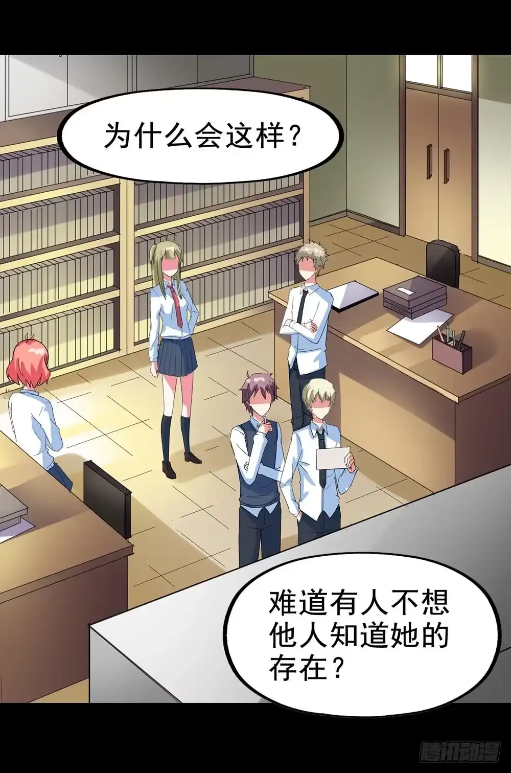 《恶灵调教女王》Part29·消失的少女之卷（二 第65页