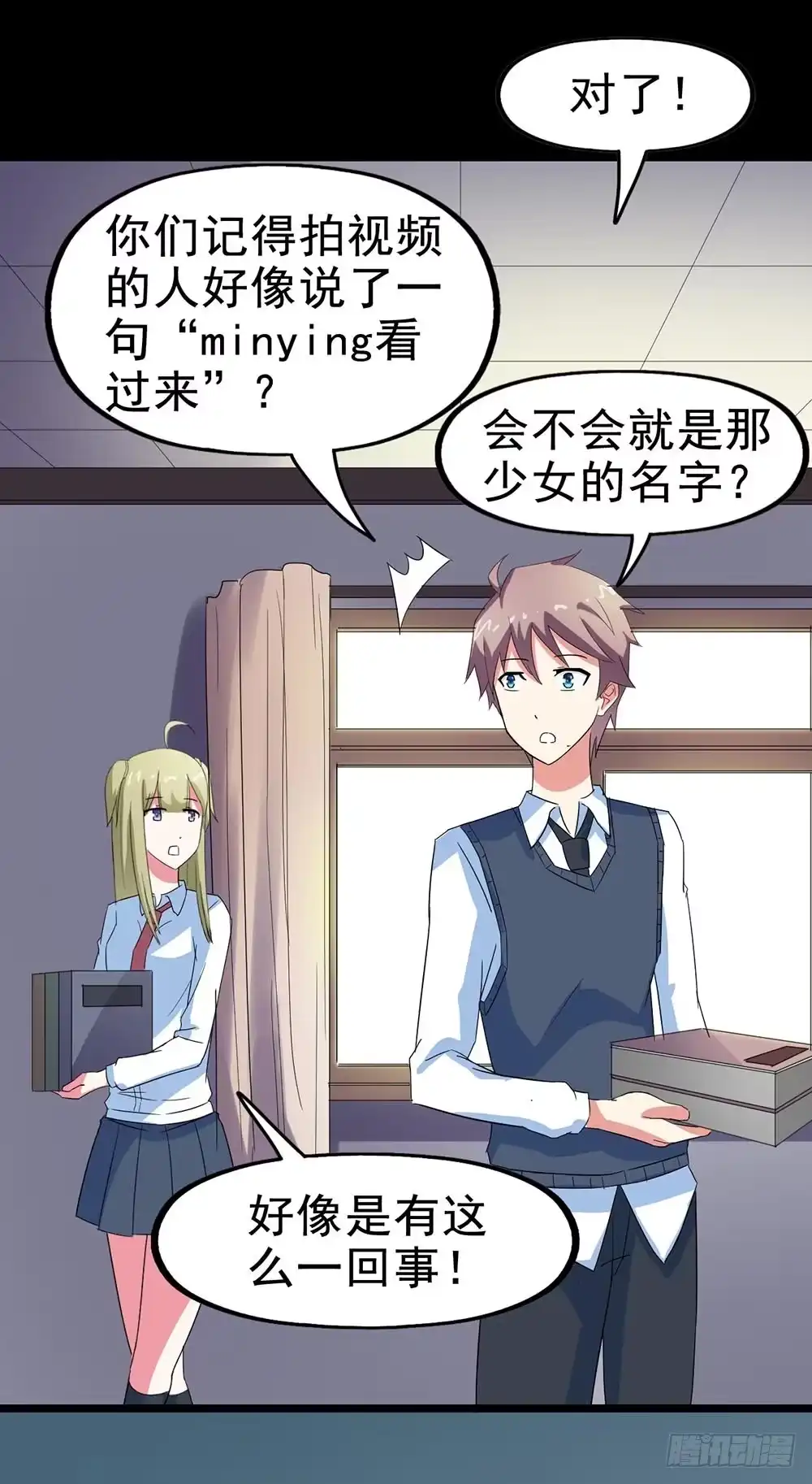 《恶灵调教女王》Part29·消失的少女之卷（二 第8页