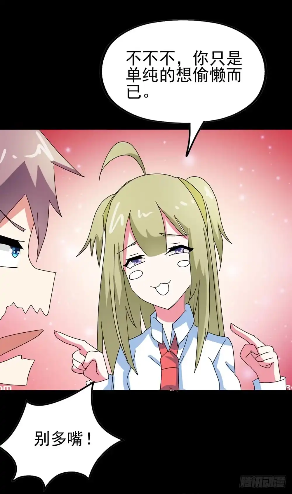 《恶灵调教女王》Part29·消失的少女之卷（二 第35页