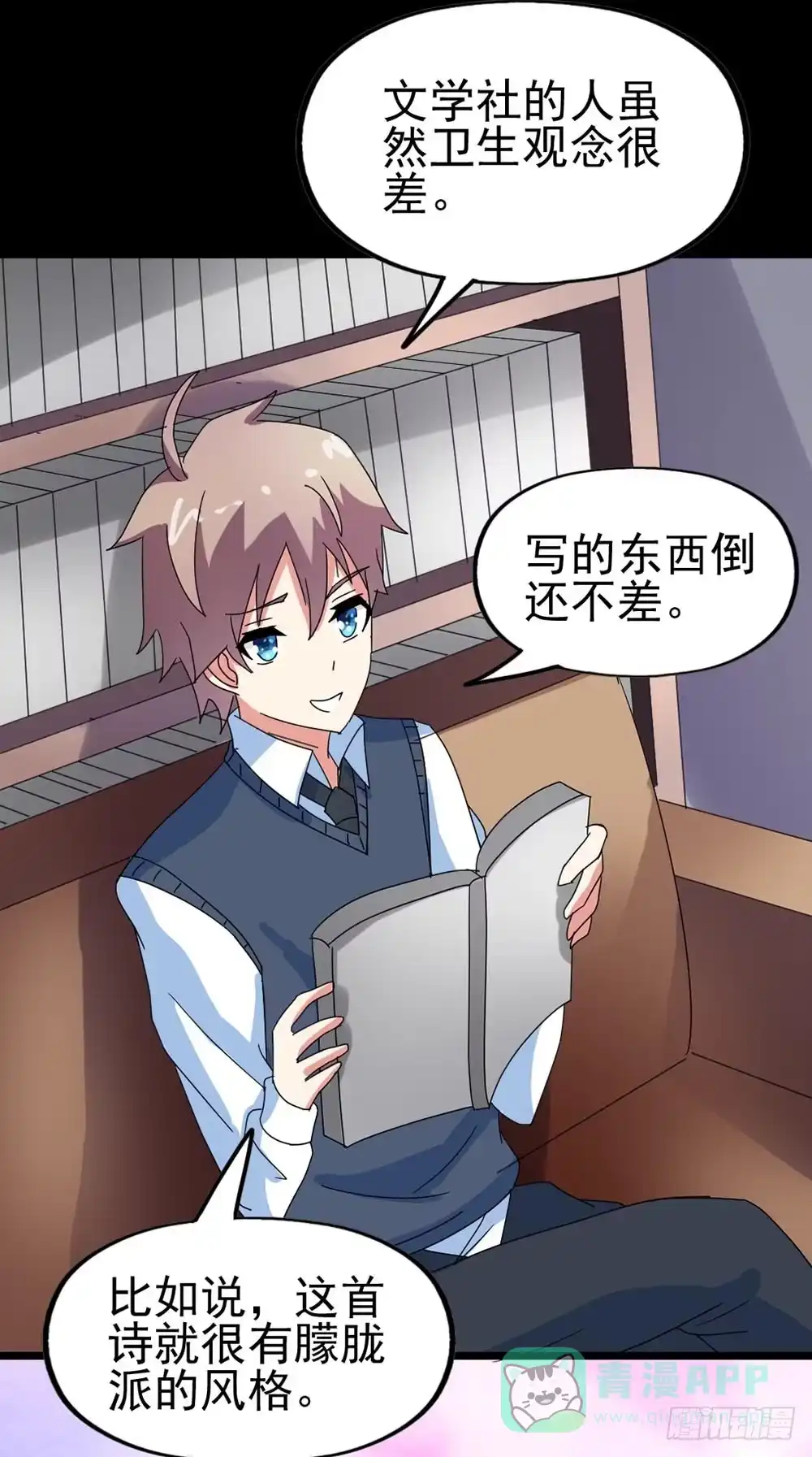 《恶灵调教女王》Part29·消失的少女之卷（二 第36页