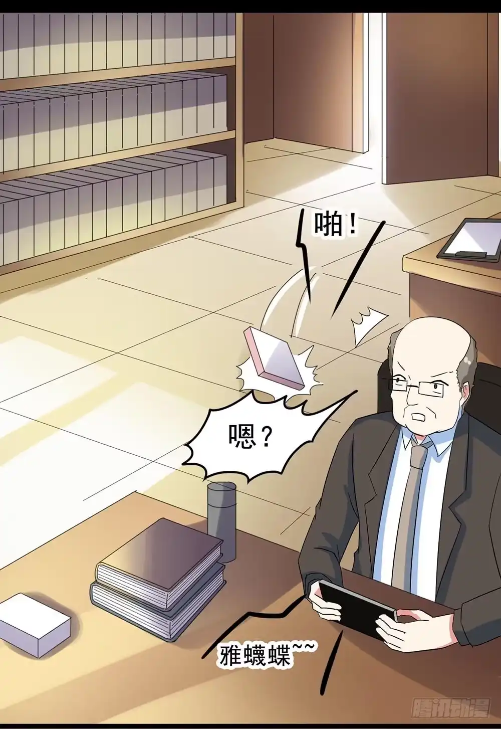 《恶灵调教女王》Part29·消失的少女之卷（二 第14页