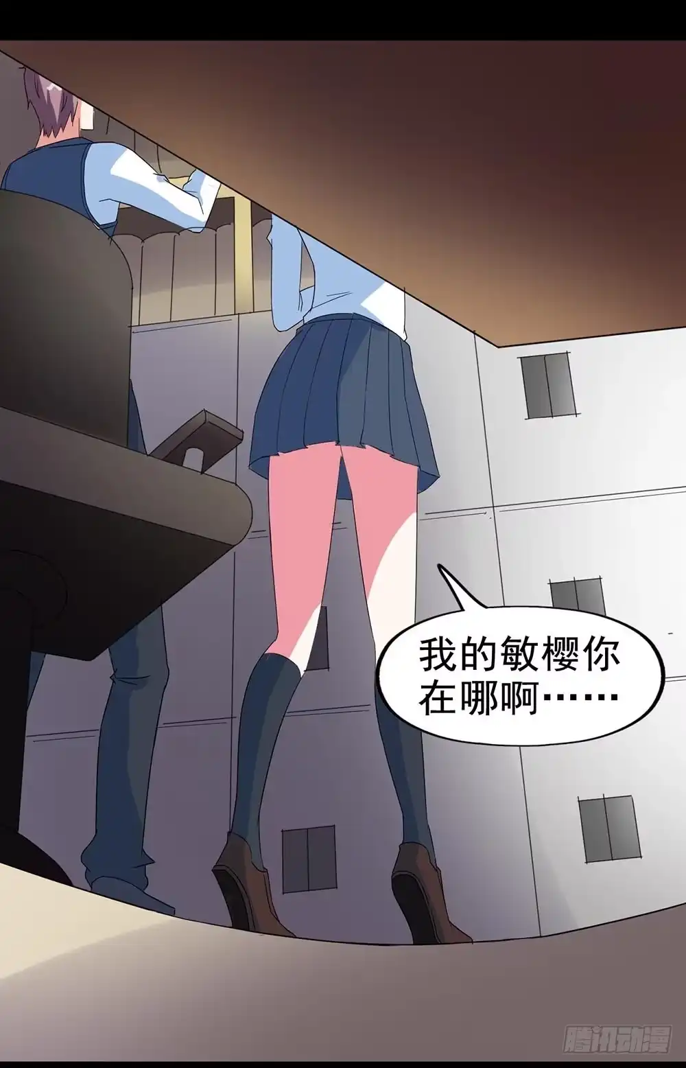 《恶灵调教女王》Part29·消失的少女之卷（二 第18页