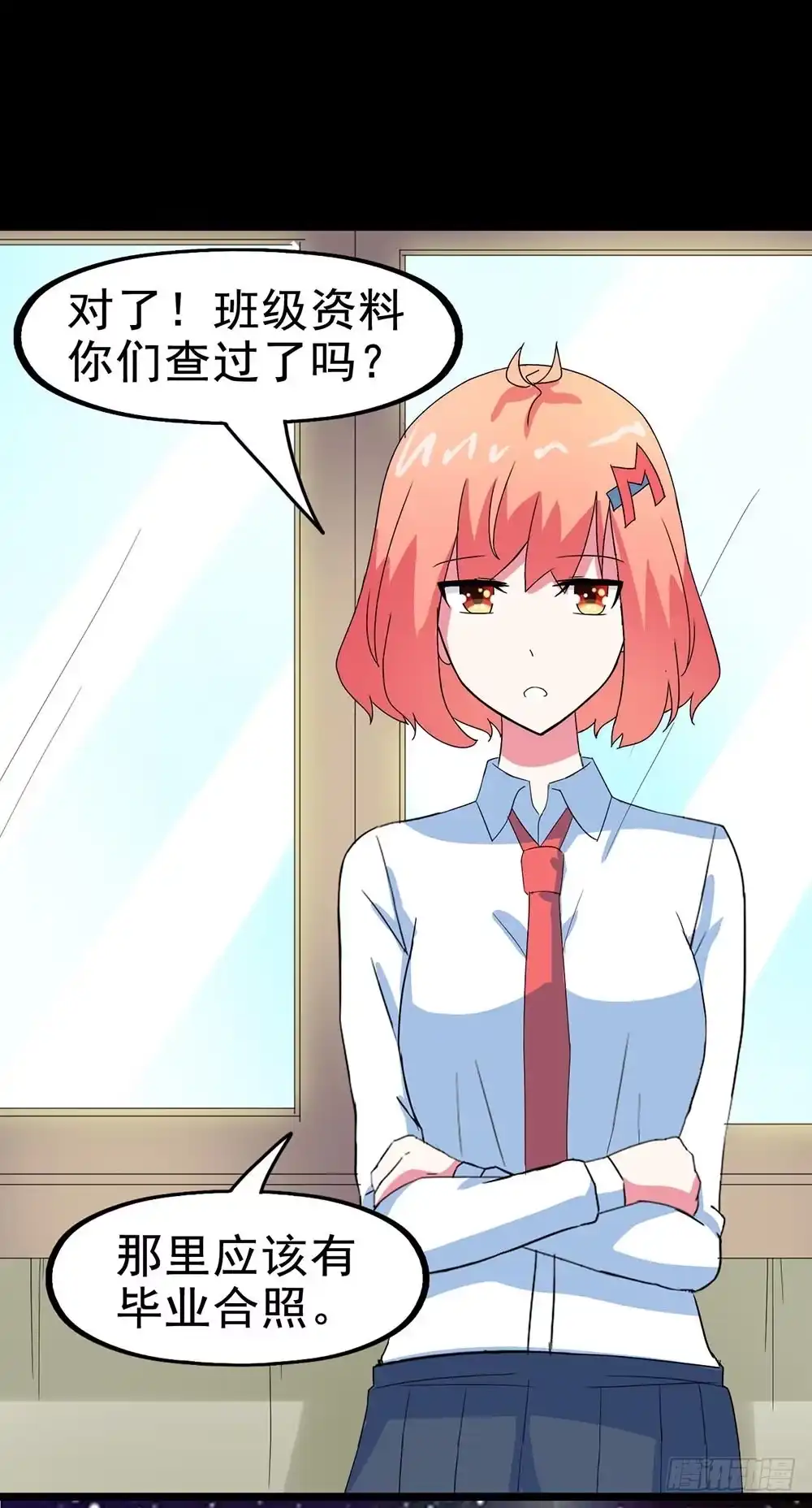 《恶灵调教女王》Part29·消失的少女之卷（二 第59页
