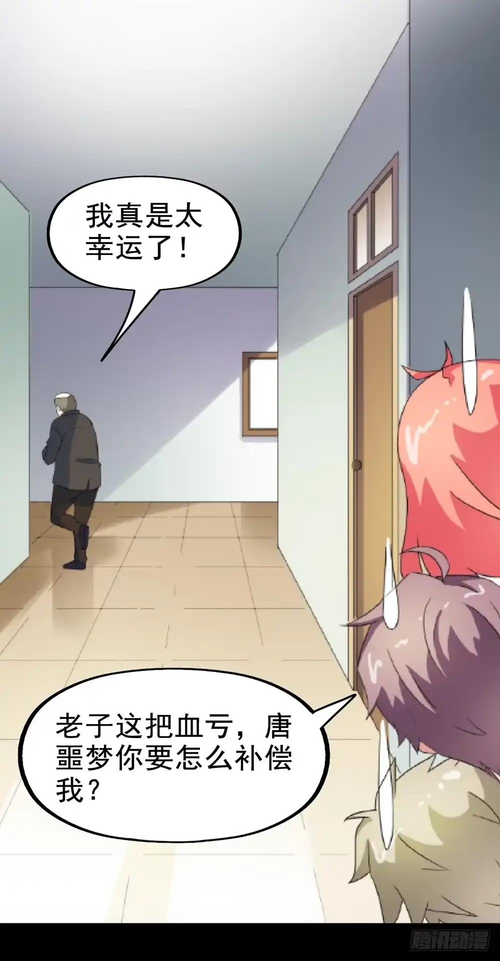 《恶灵调教女王》Part29·消失的少女之卷（二 第52页