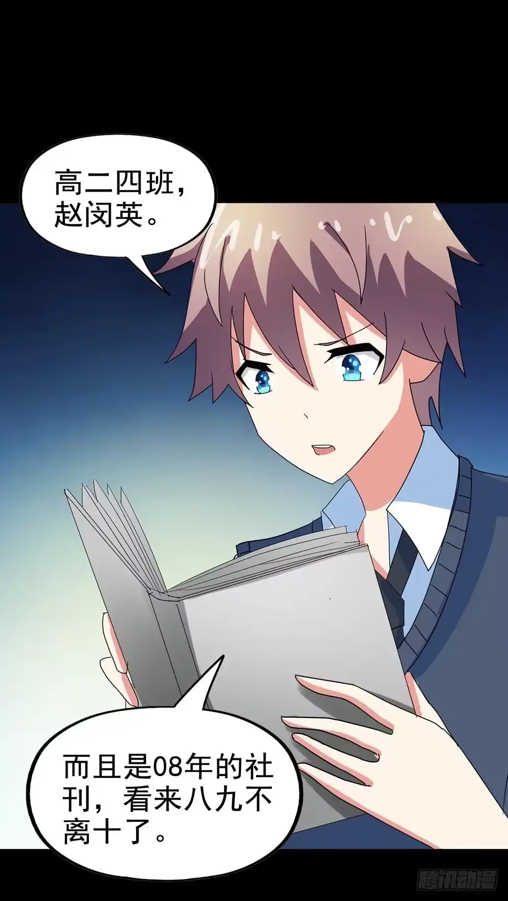 《恶灵调教女王》Part29·消失的少女之卷（二 第43页