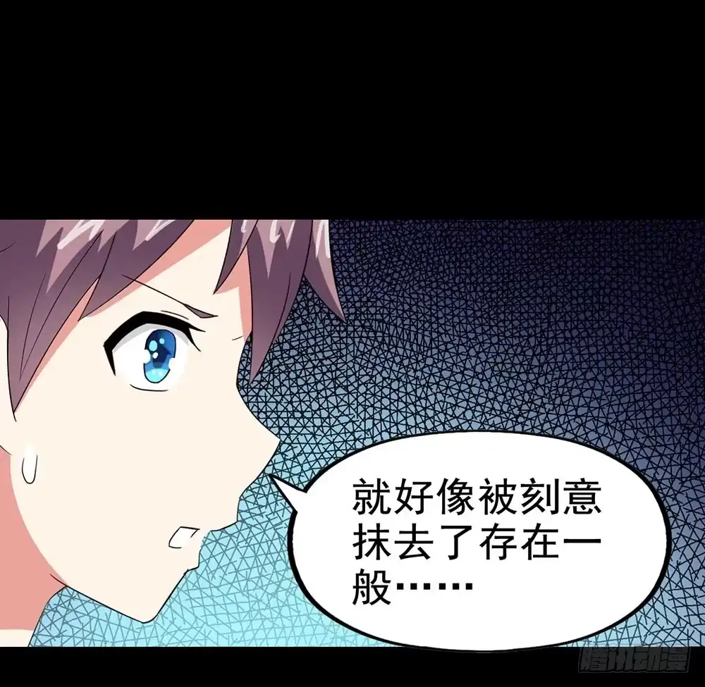 《恶灵调教女王》Part29·消失的少女之卷（二 第64页