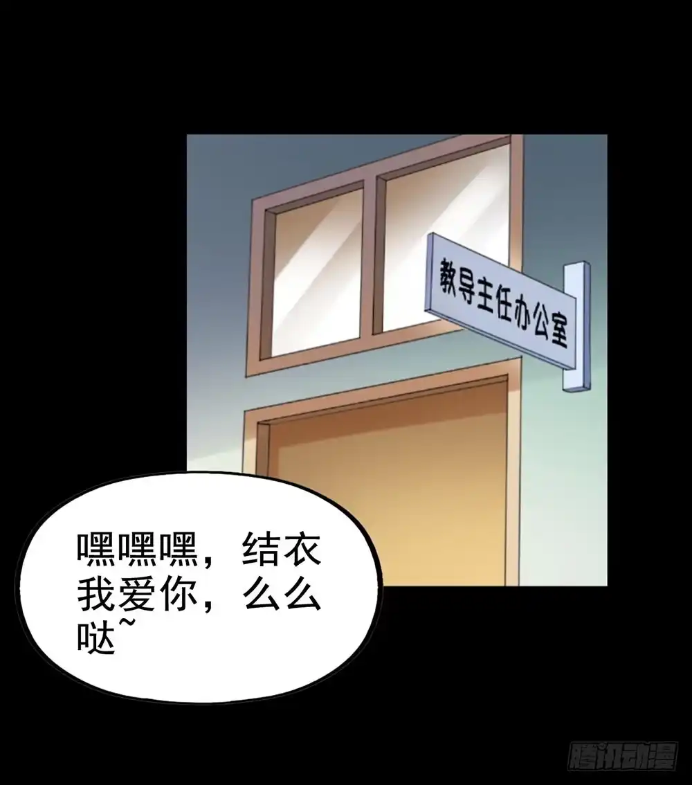《恶灵调教女王》Part29·消失的少女之卷（二 第49页