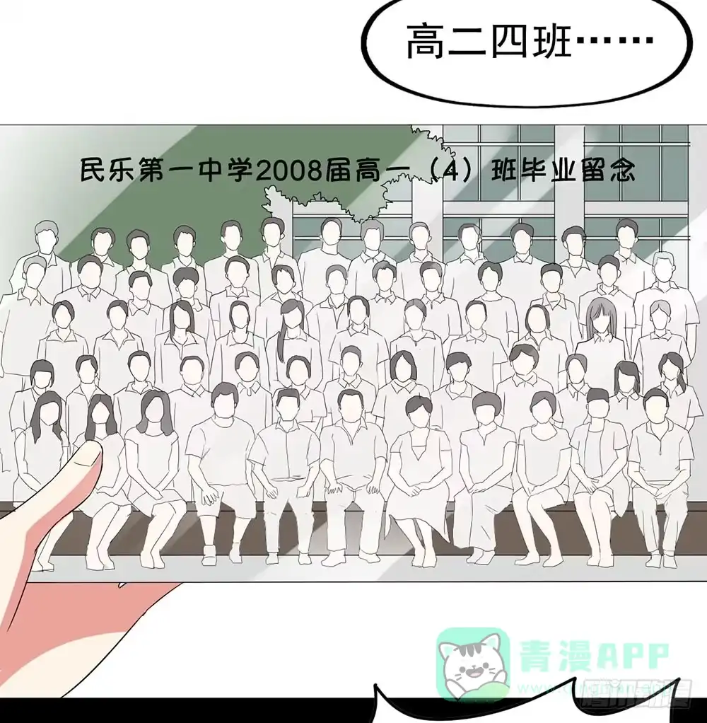 《恶灵调教女王》Part29·消失的少女之卷（二 第61页