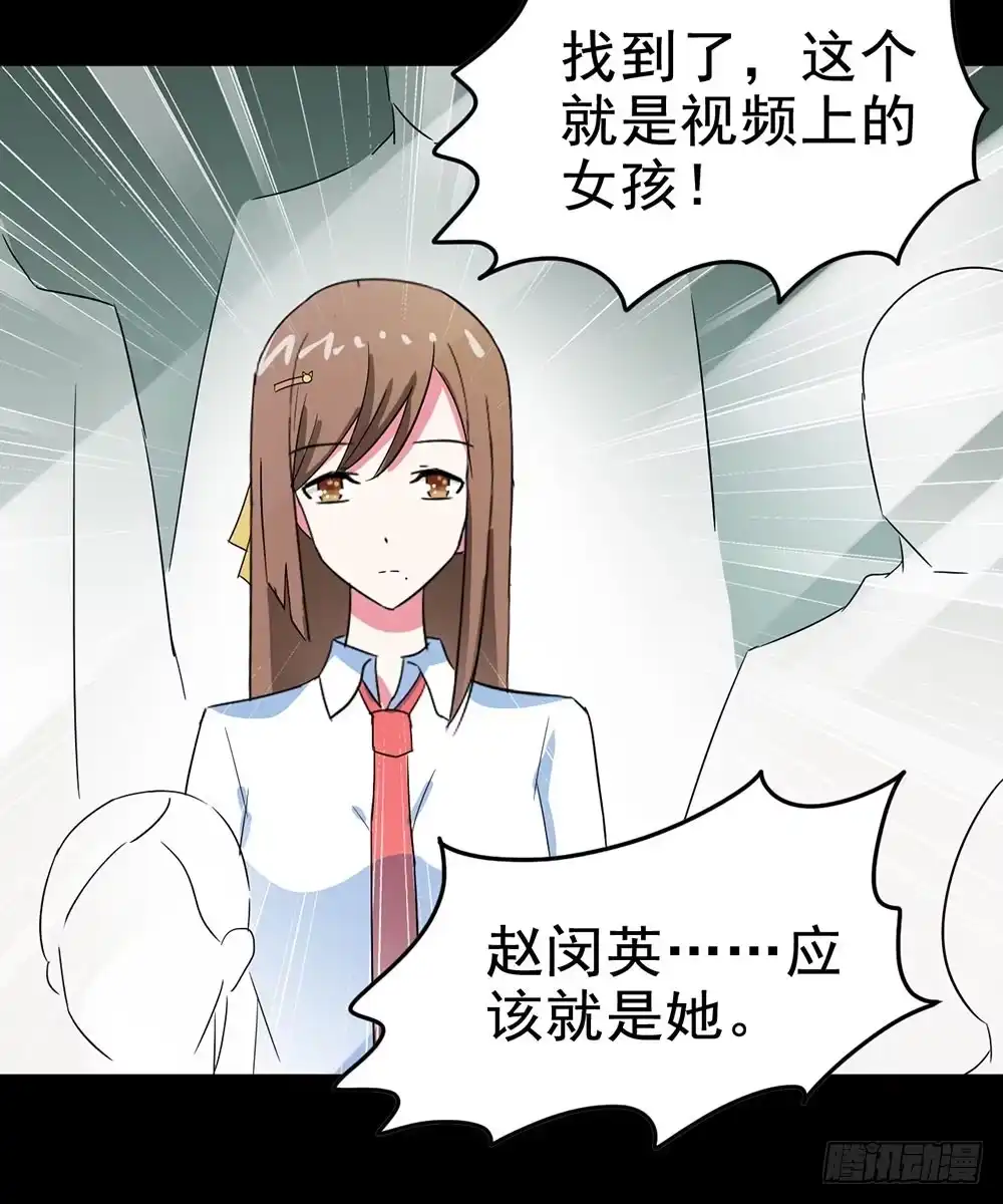 《恶灵调教女王》Part29·消失的少女之卷（二 第62页
