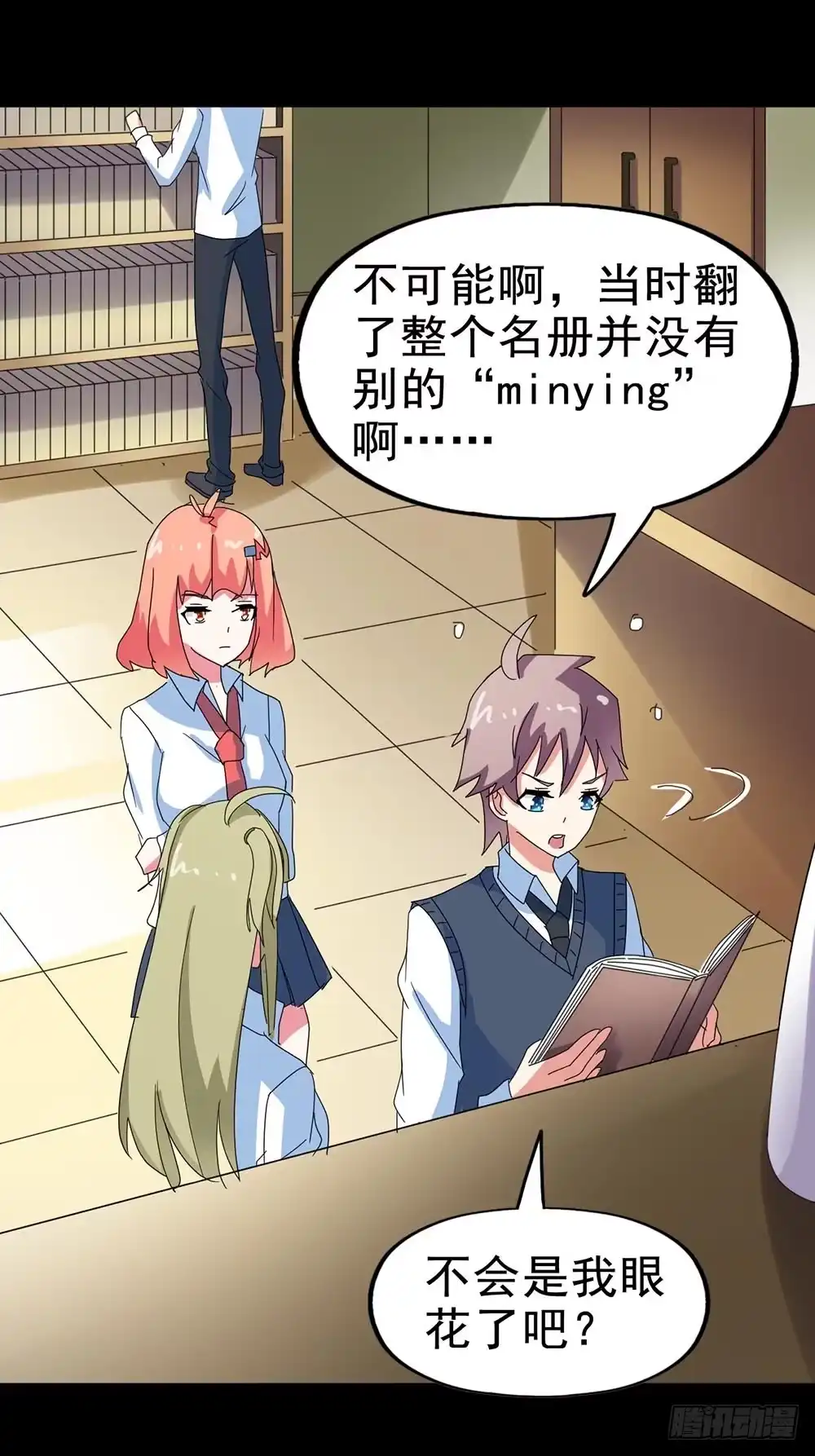 《恶灵调教女王》Part29·消失的少女之卷（二 第22页