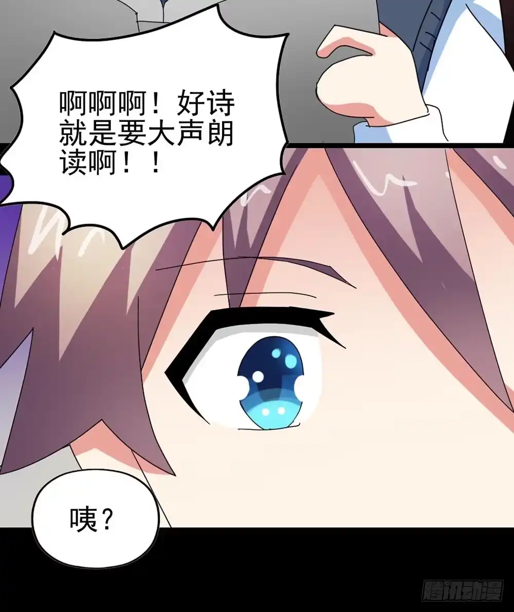 《恶灵调教女王》Part29·消失的少女之卷（二 第39页