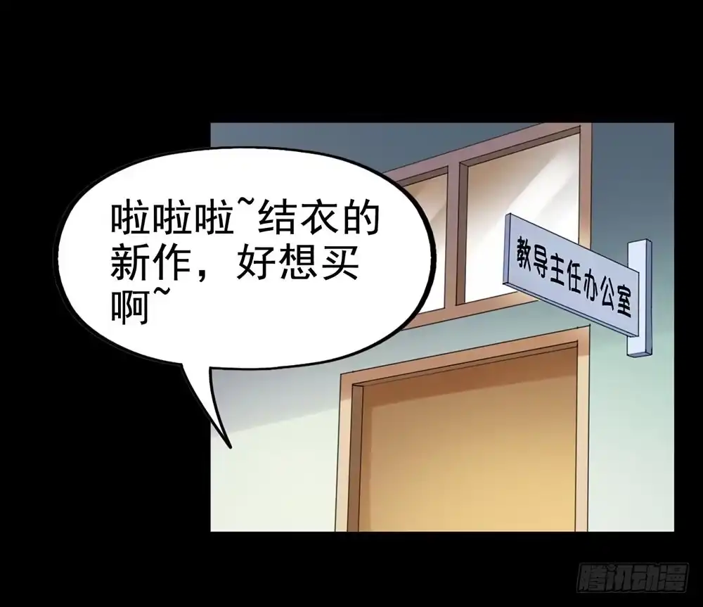 《恶灵调教女王》Part29·消失的少女之卷（二 第12页