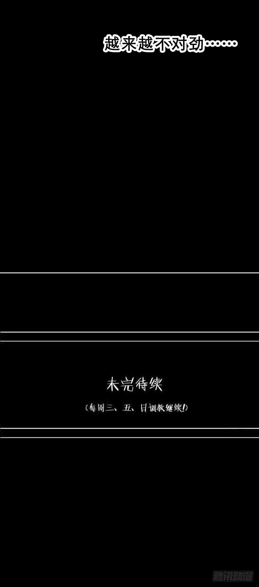 《恶灵调教女王》Part29·消失的少女之卷（二 第70页