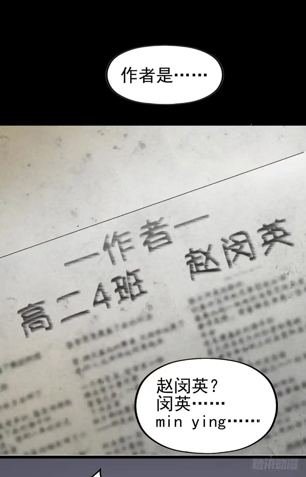 《恶灵调教女王》Part29·消失的少女之卷（二 第40页