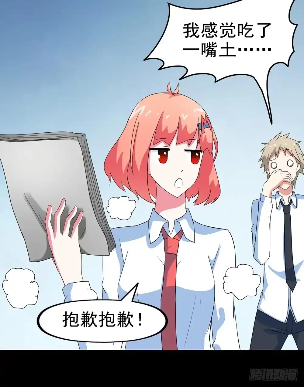 《恶灵调教女王》Part29·消失的少女之卷（二 第3页