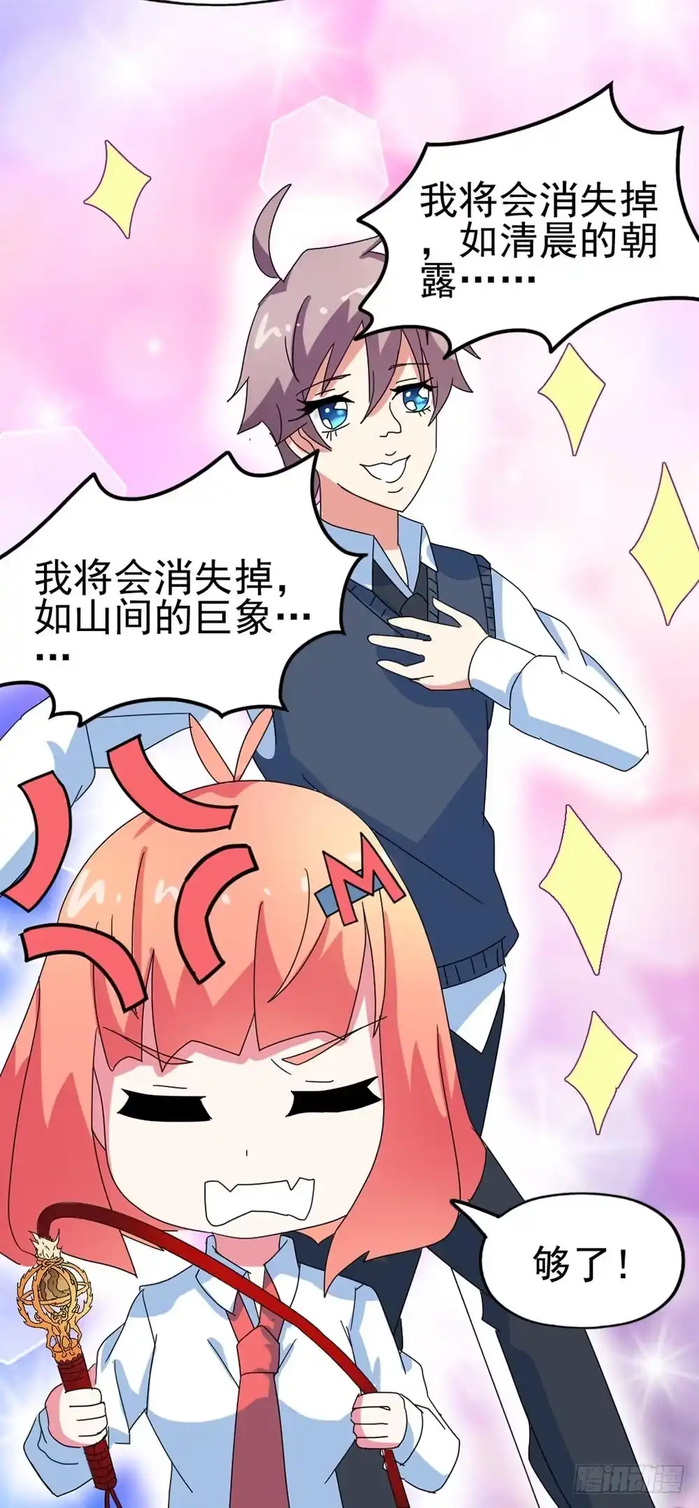 《恶灵调教女王》Part29·消失的少女之卷（二 第37页