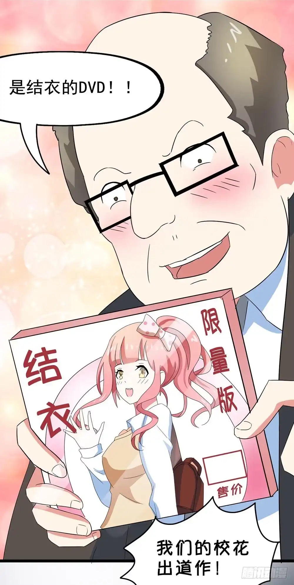 《恶灵调教女王》Part29·消失的少女之卷（二 第15页