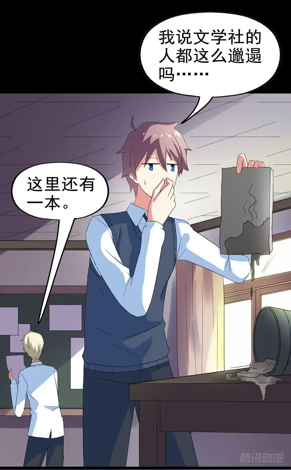 《恶灵调教女王》Part29·消失的少女之卷（二 第4页