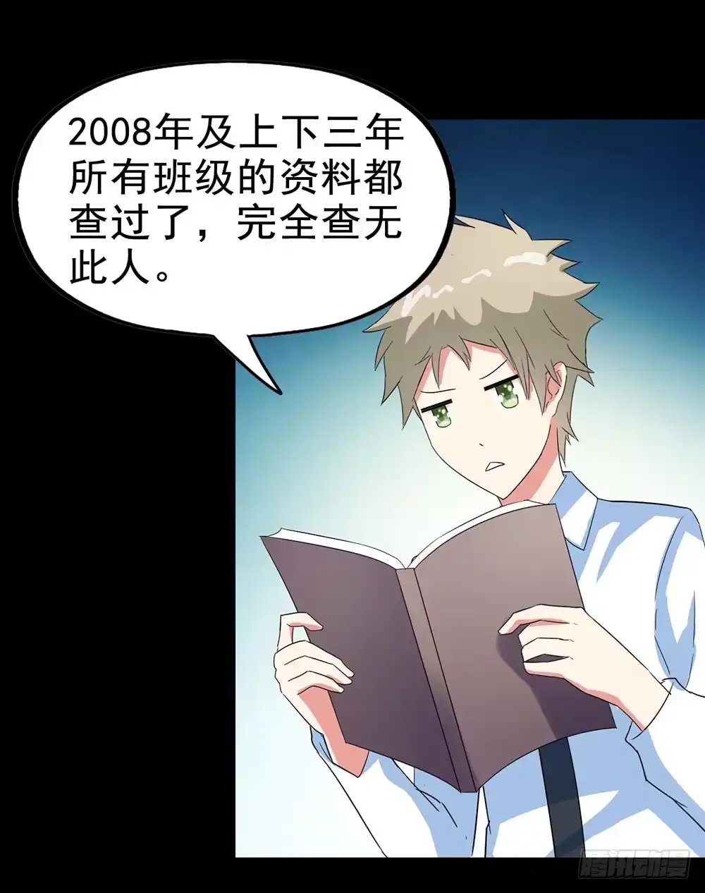 《恶灵调教女王》Part29·消失的少女之卷（二 第55页