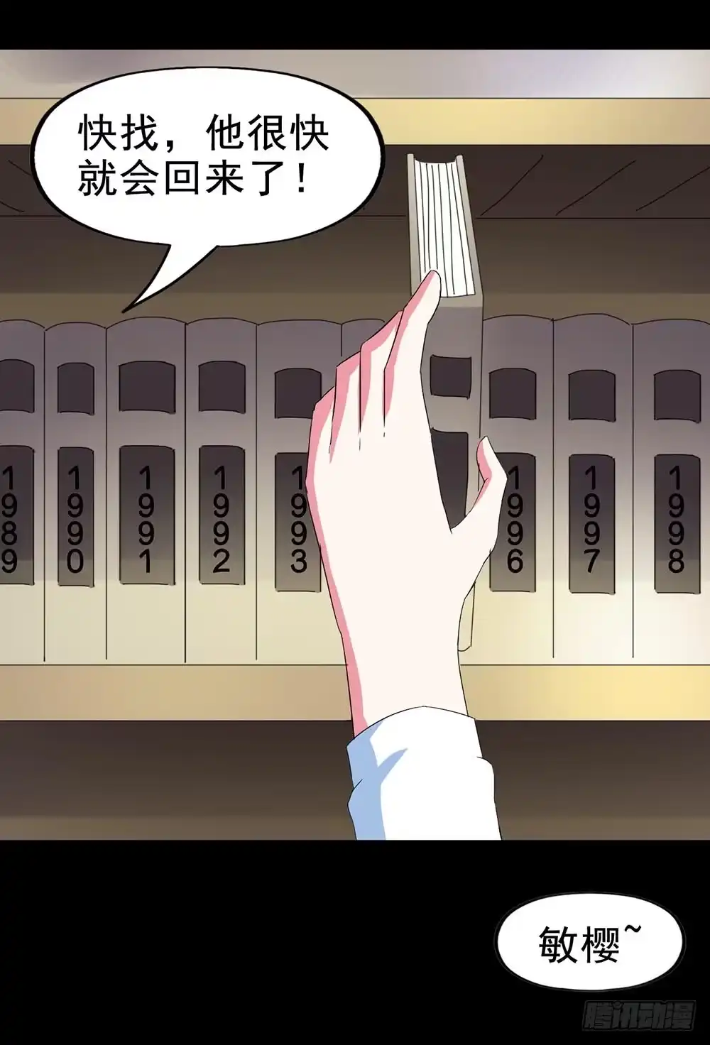 《恶灵调教女王》Part29·消失的少女之卷（二 第17页