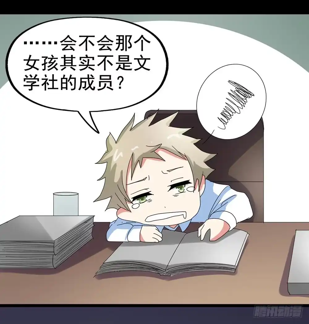 《恶灵调教女王》Part29·消失的少女之卷（二 第30页