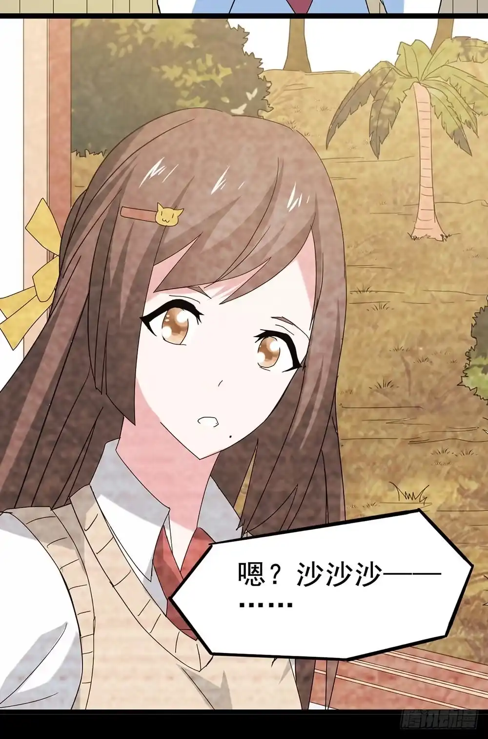 《恶灵调教女王》Part29·消失的少女之卷（二 第68页