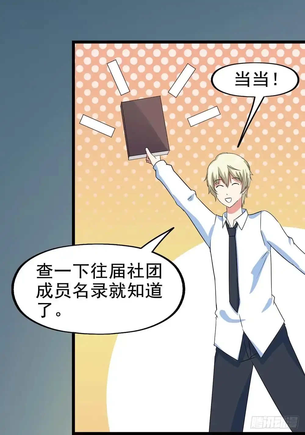 《恶灵调教女王》Part29·消失的少女之卷（二 第9页