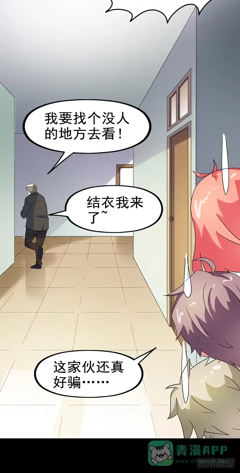 《恶灵调教女王》Part29·消失的少女之卷（二 第16页