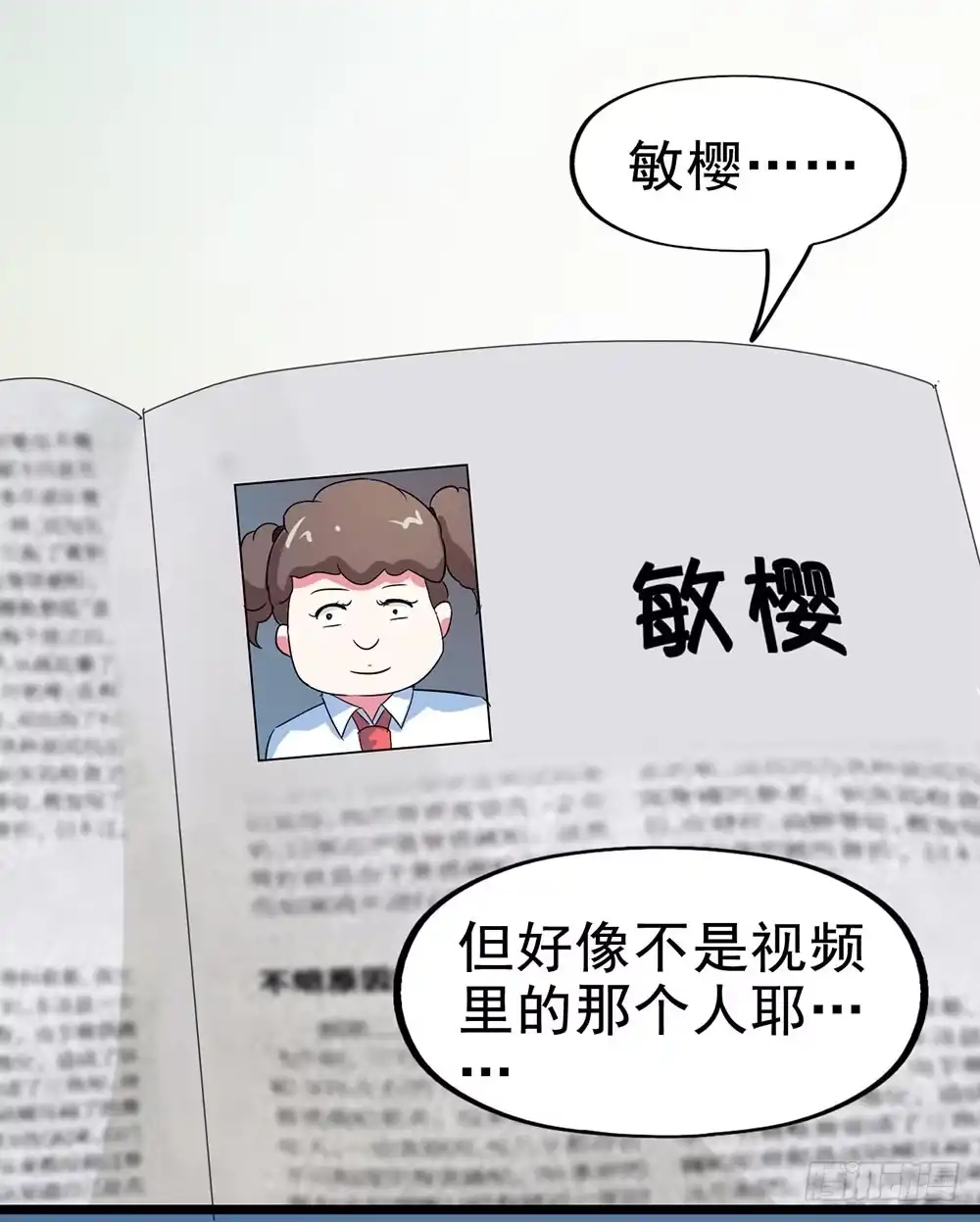 《恶灵调教女王》Part29·消失的少女之卷（二 第20页