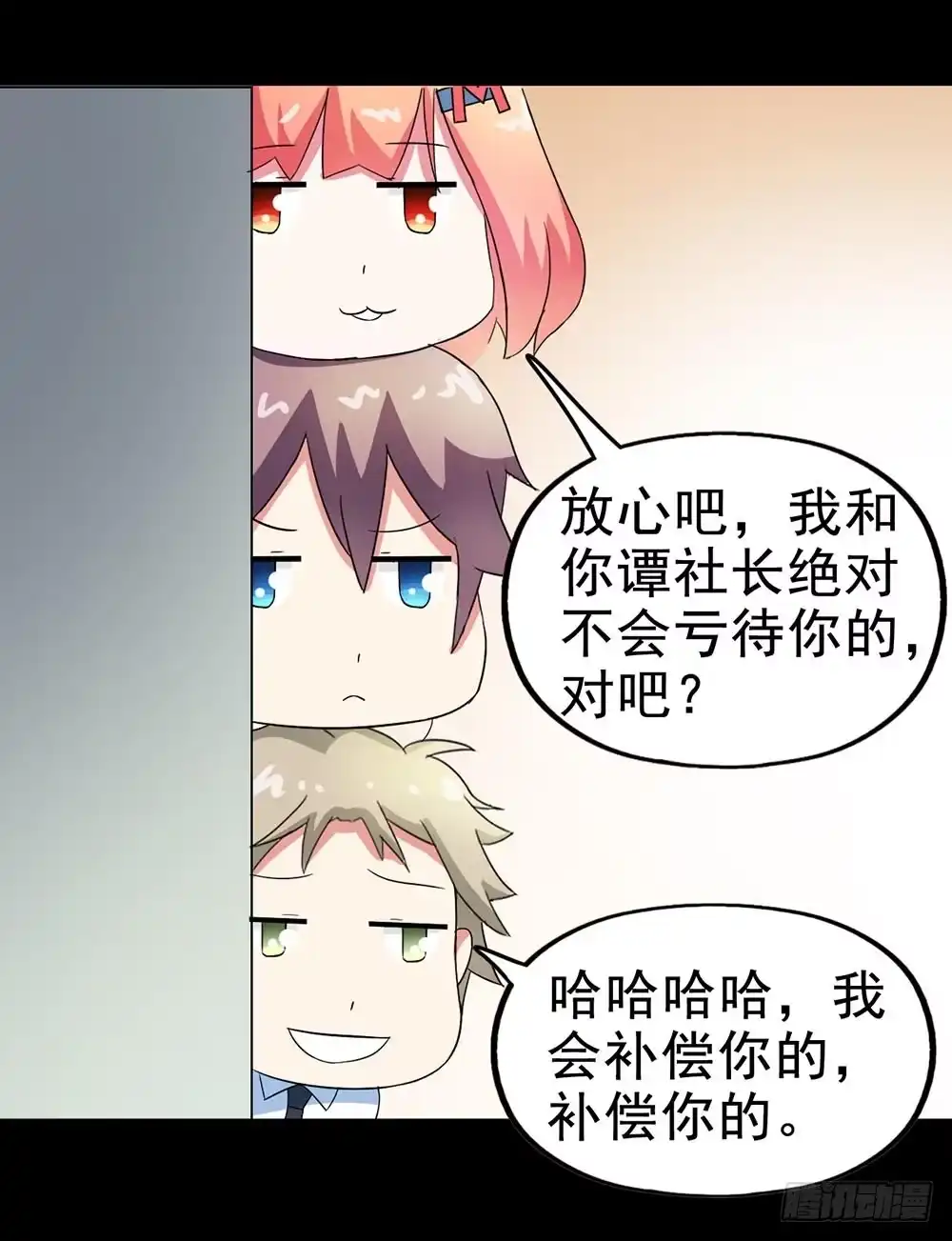 《恶灵调教女王》Part29·消失的少女之卷（二 第53页