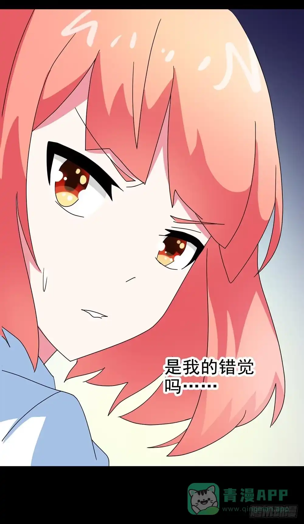 《恶灵调教女王》Part29·消失的少女之卷（二 第26页