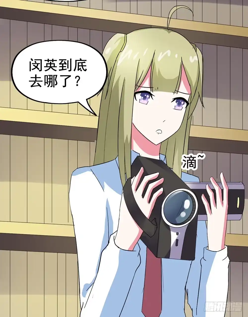 《恶灵调教女王》Part29·消失的少女之卷（二 第67页