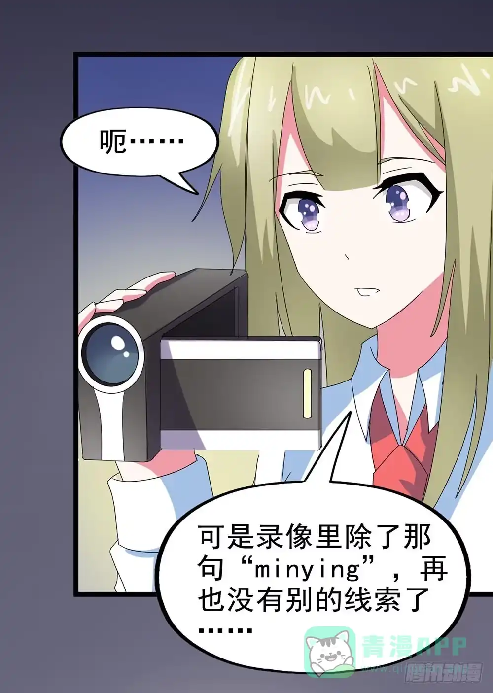 《恶灵调教女王》Part29·消失的少女之卷（二 第31页