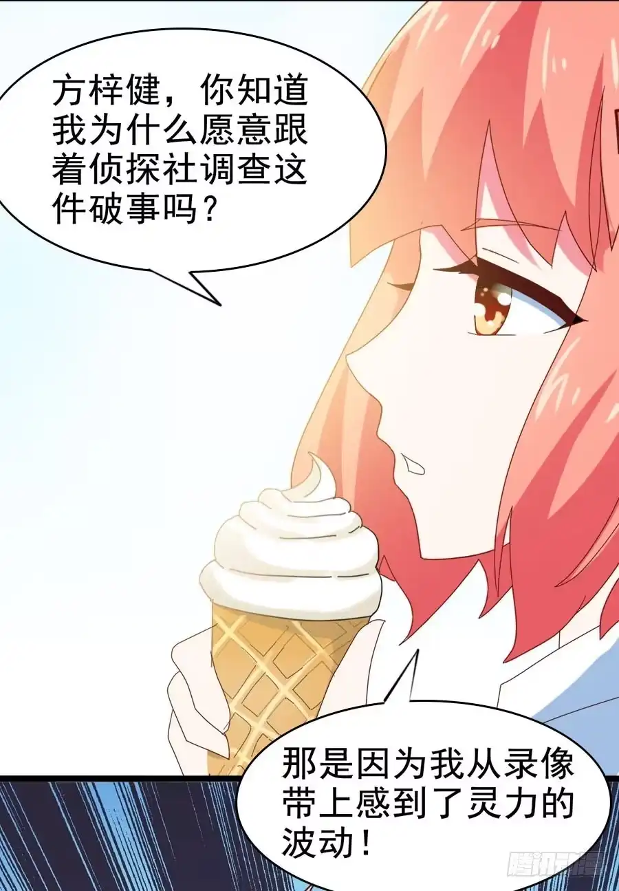 《恶灵调教女王》Part29·消失的少女之卷（三 第43页