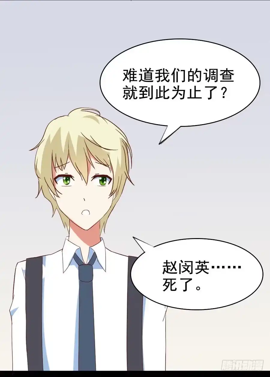 《恶灵调教女王》Part29·消失的少女之卷（三 第23页