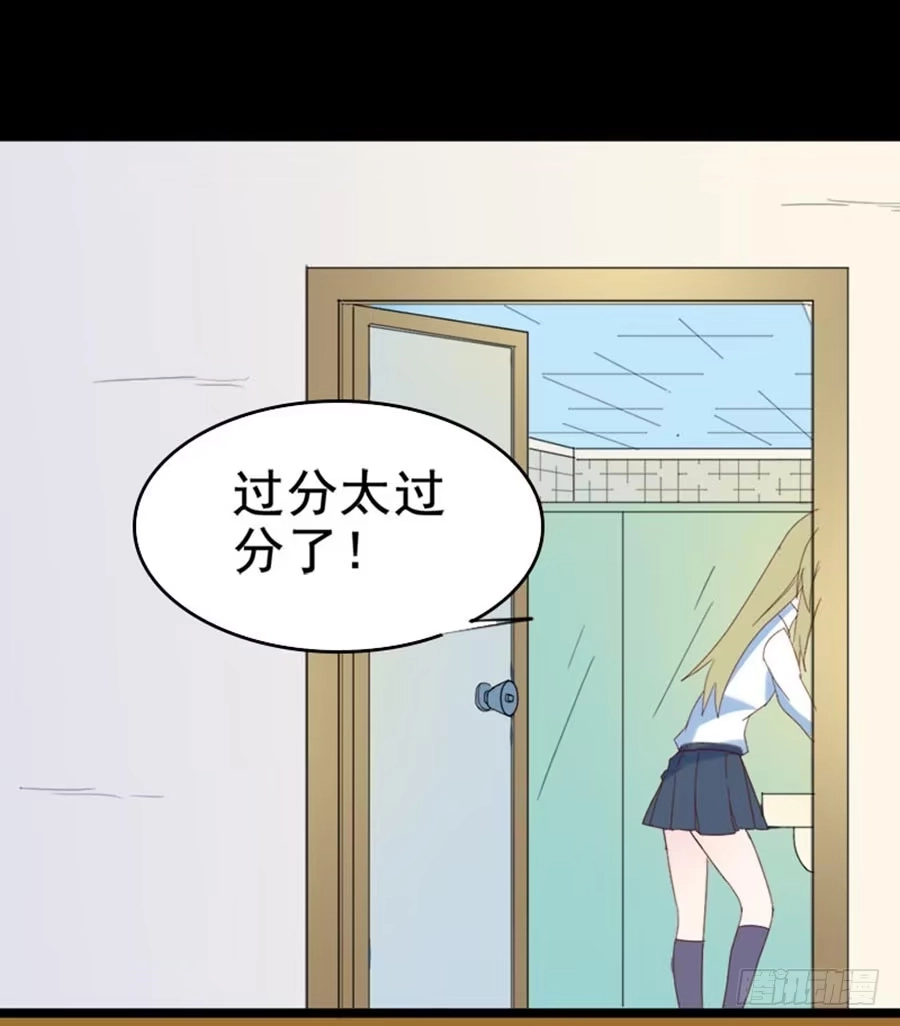 《恶灵调教女王》Part29·消失的少女之卷（三 第34页