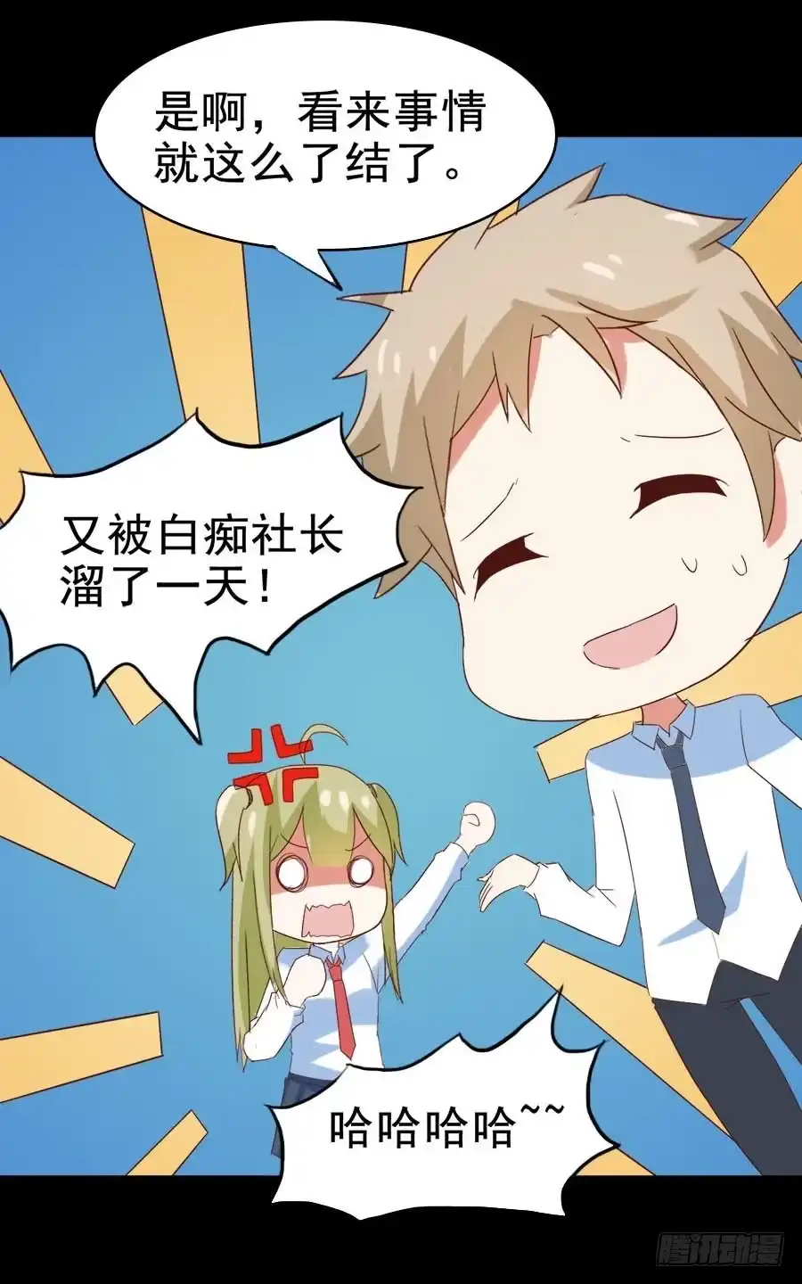 《恶灵调教女王》Part29·消失的少女之卷（三 第24页