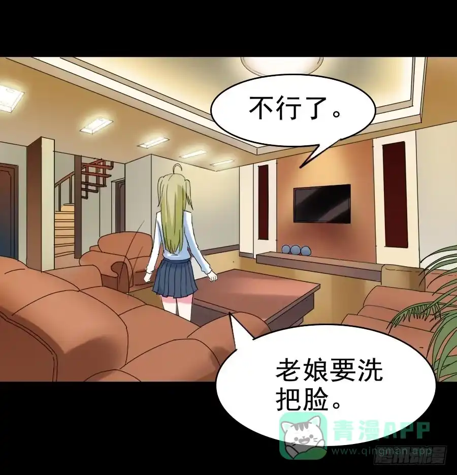 《恶灵调教女王》Part29·消失的少女之卷（三 第31页