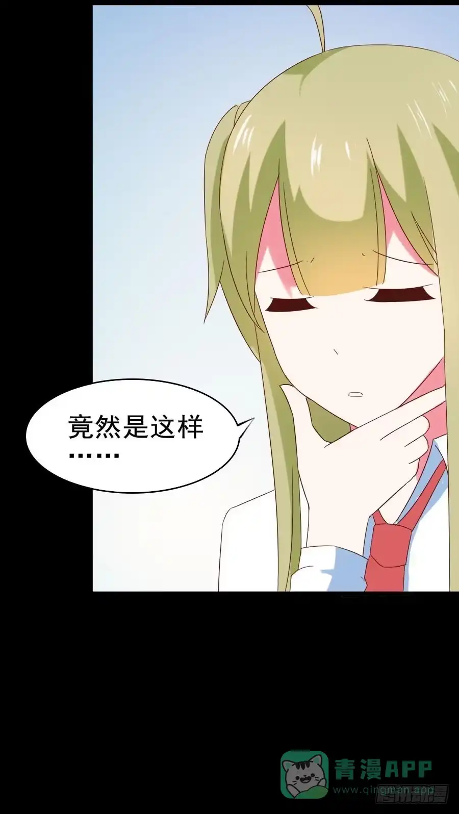 《恶灵调教女王》Part29·消失的少女之卷（三 第16页