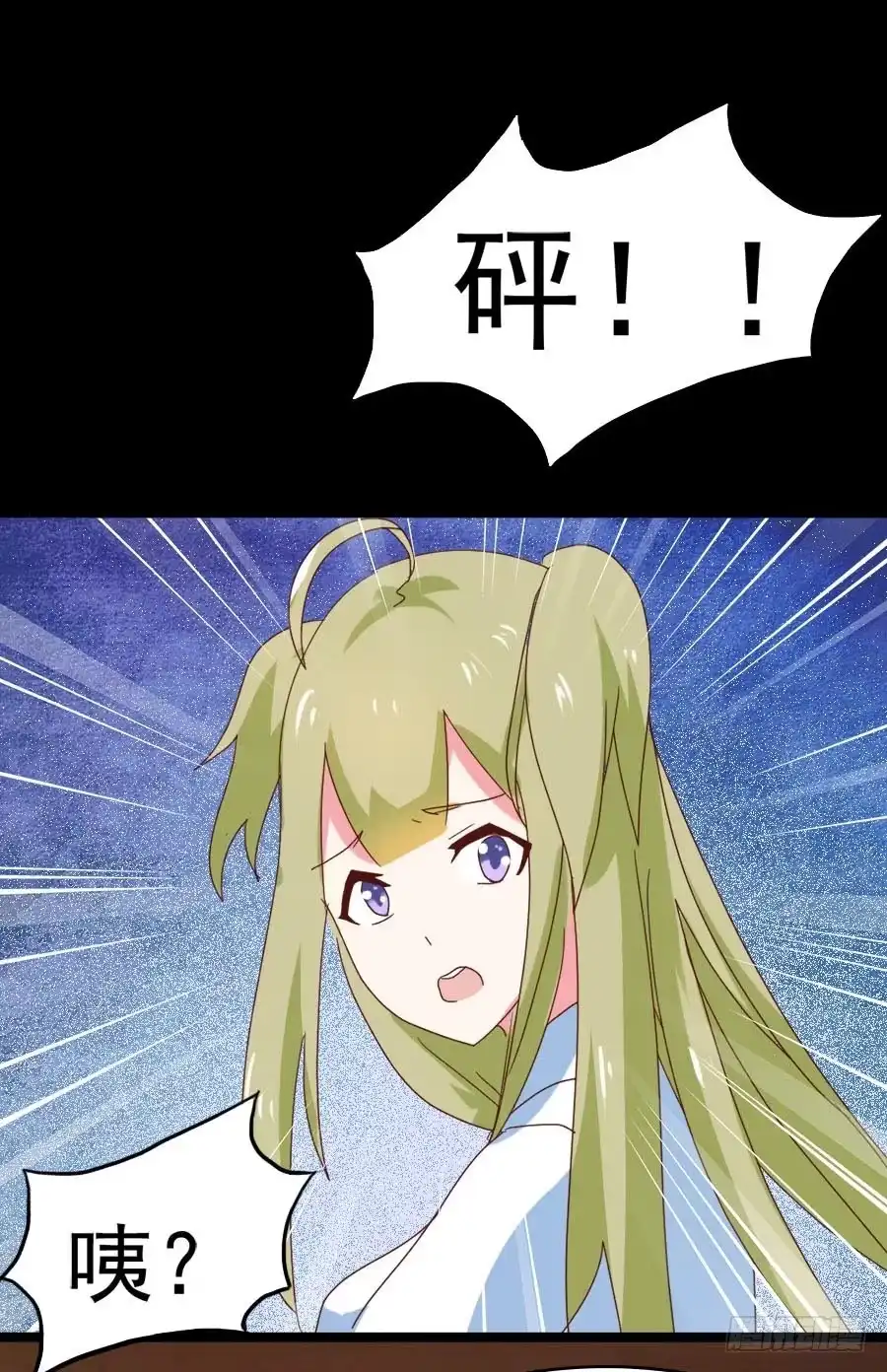 《恶灵调教女王》Part29·消失的少女之卷（三 第45页