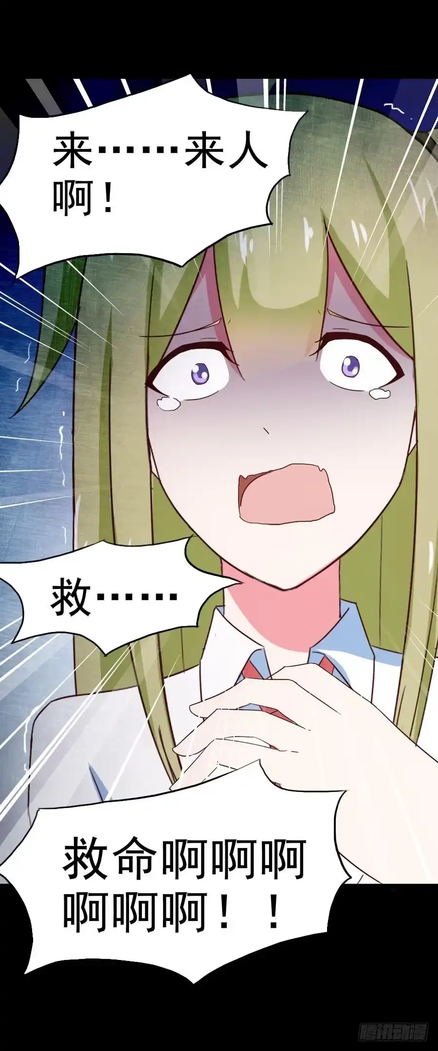 《恶灵调教女王》Part29·消失的少女之卷（三 第69页