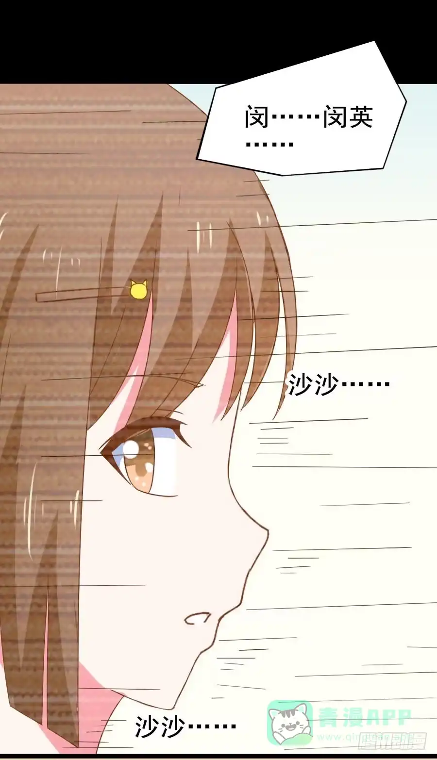 《恶灵调教女王》Part29·消失的少女之卷（三 第61页