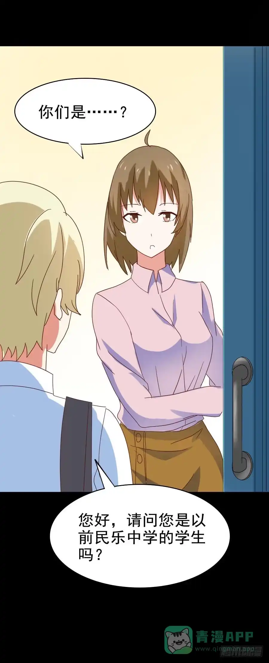 《恶灵调教女王》Part29·消失的少女之卷（三 第11页